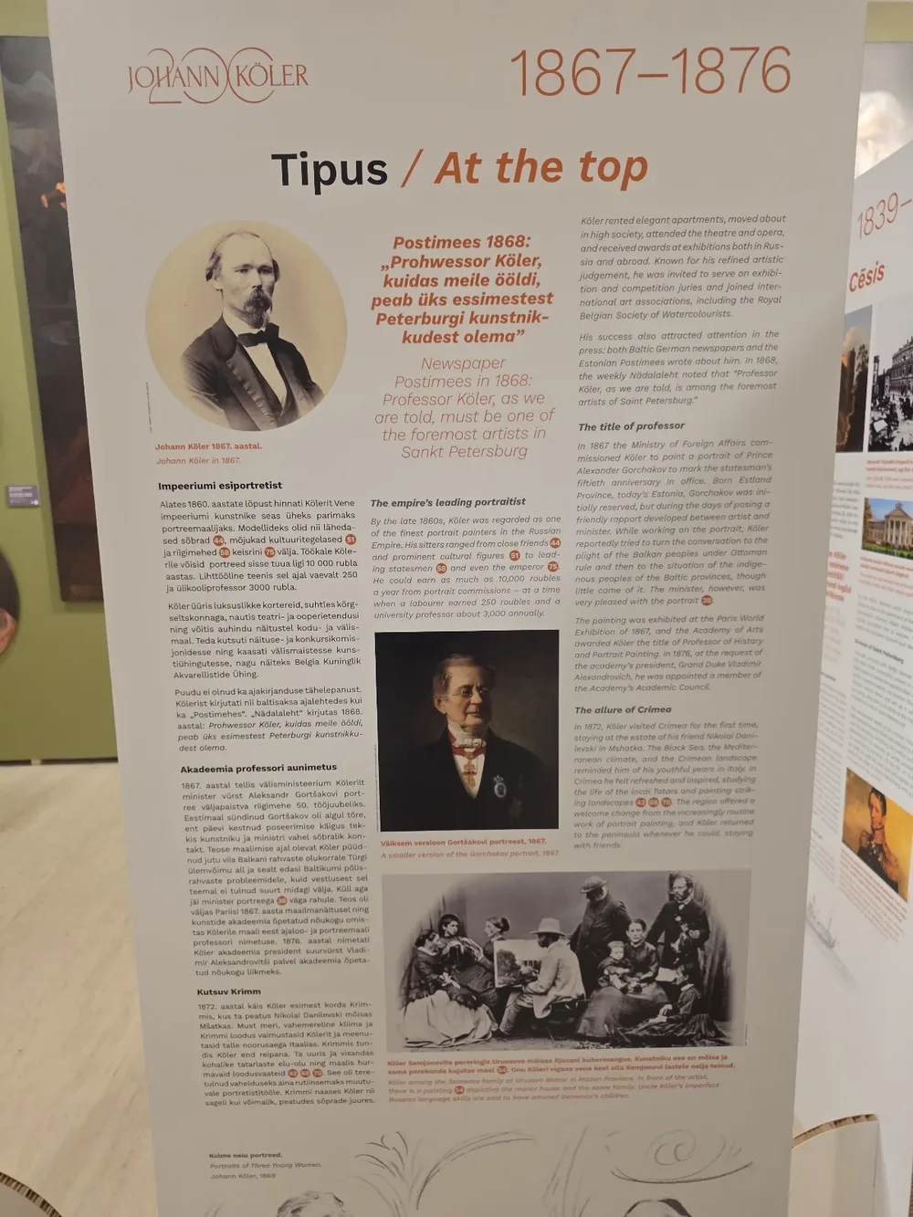 Viljandi Muuseum - 2
